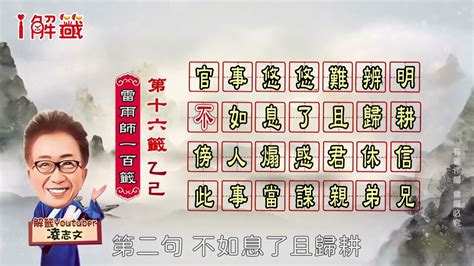 官事悠悠難辨明|關帝靈簽：【第16簽】【下下簽】田氏紫荊再榮